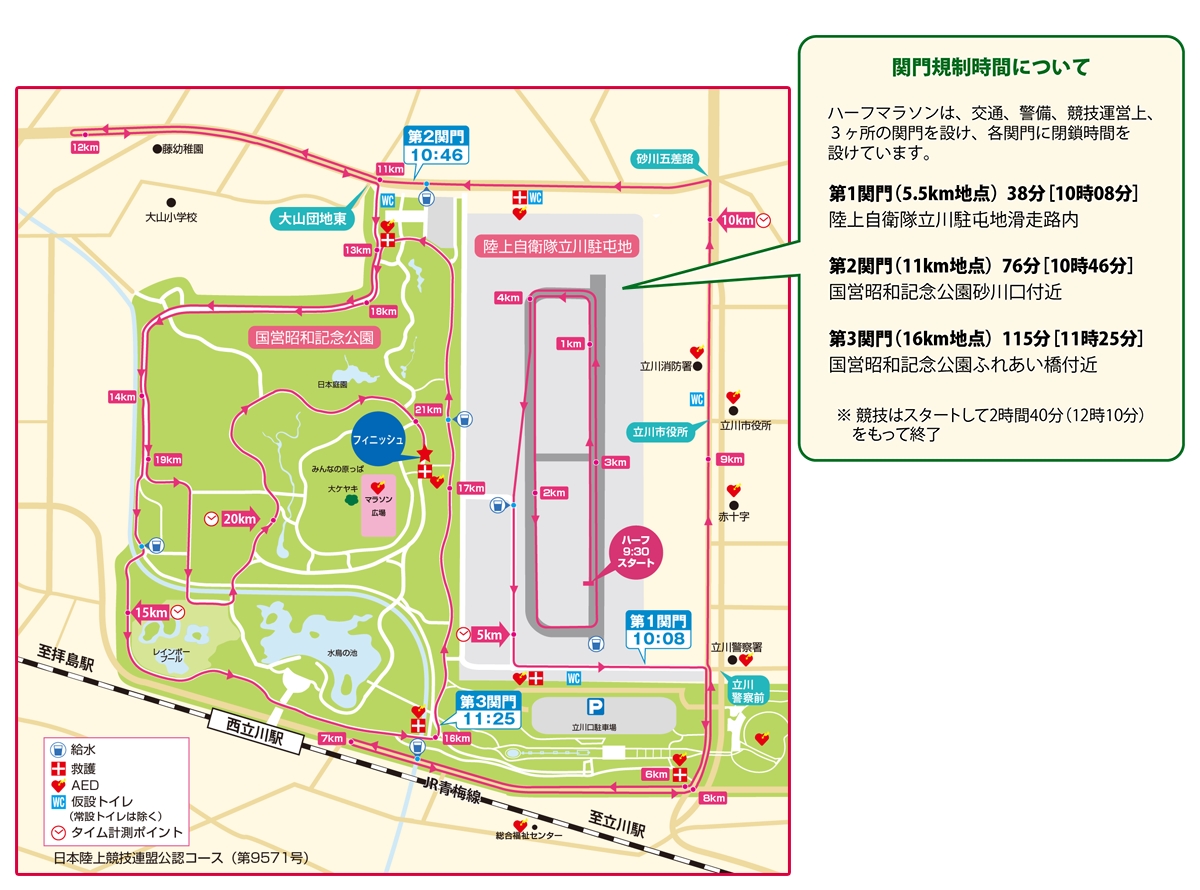 map_tachikawa2019