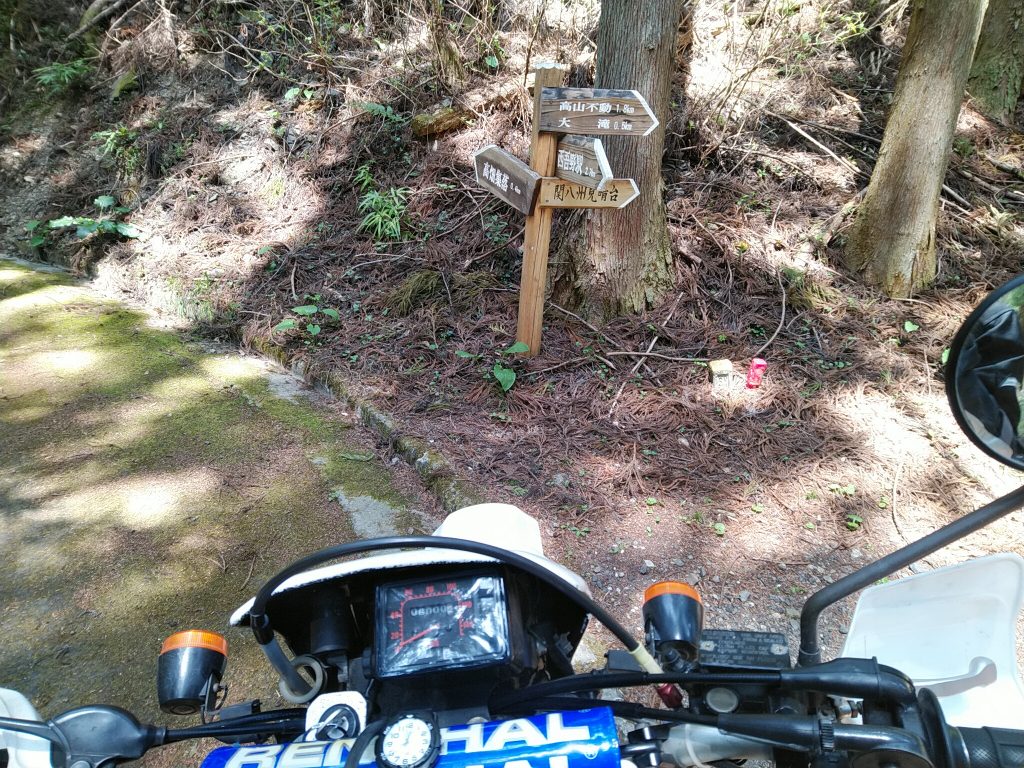 高山不動尊への登山道