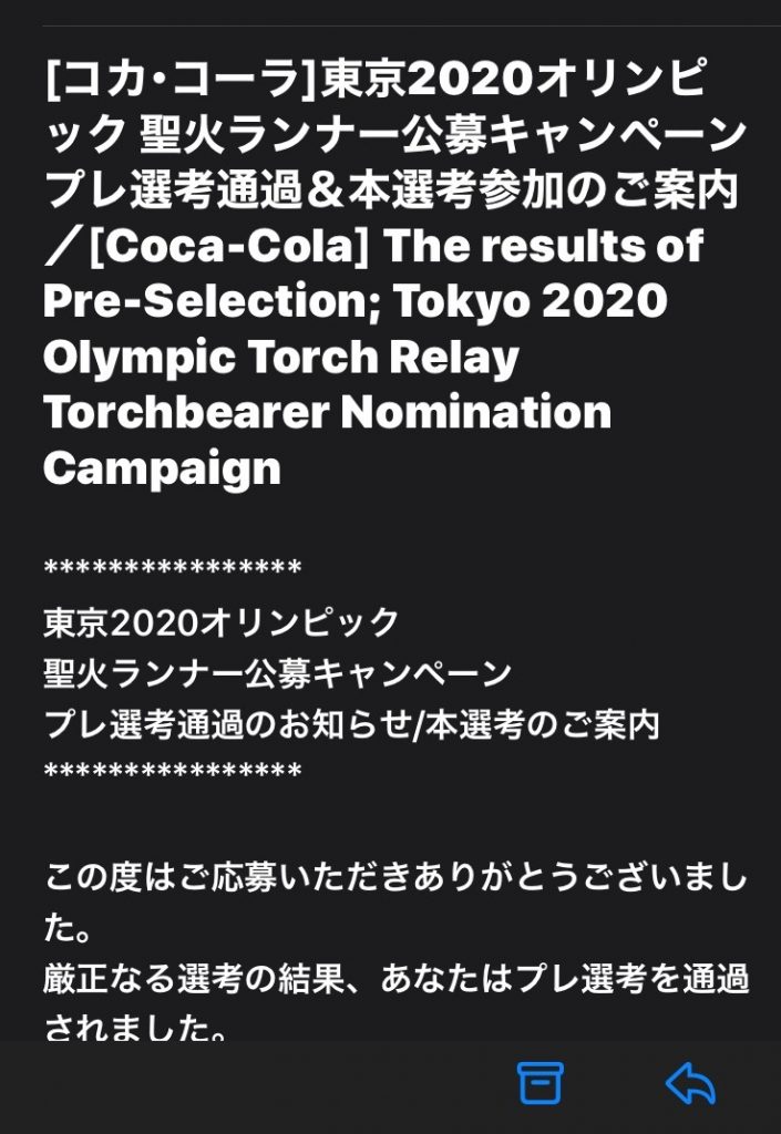ラン活 動揺 ちゅうしょこ