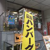 ランニングシューズ屋