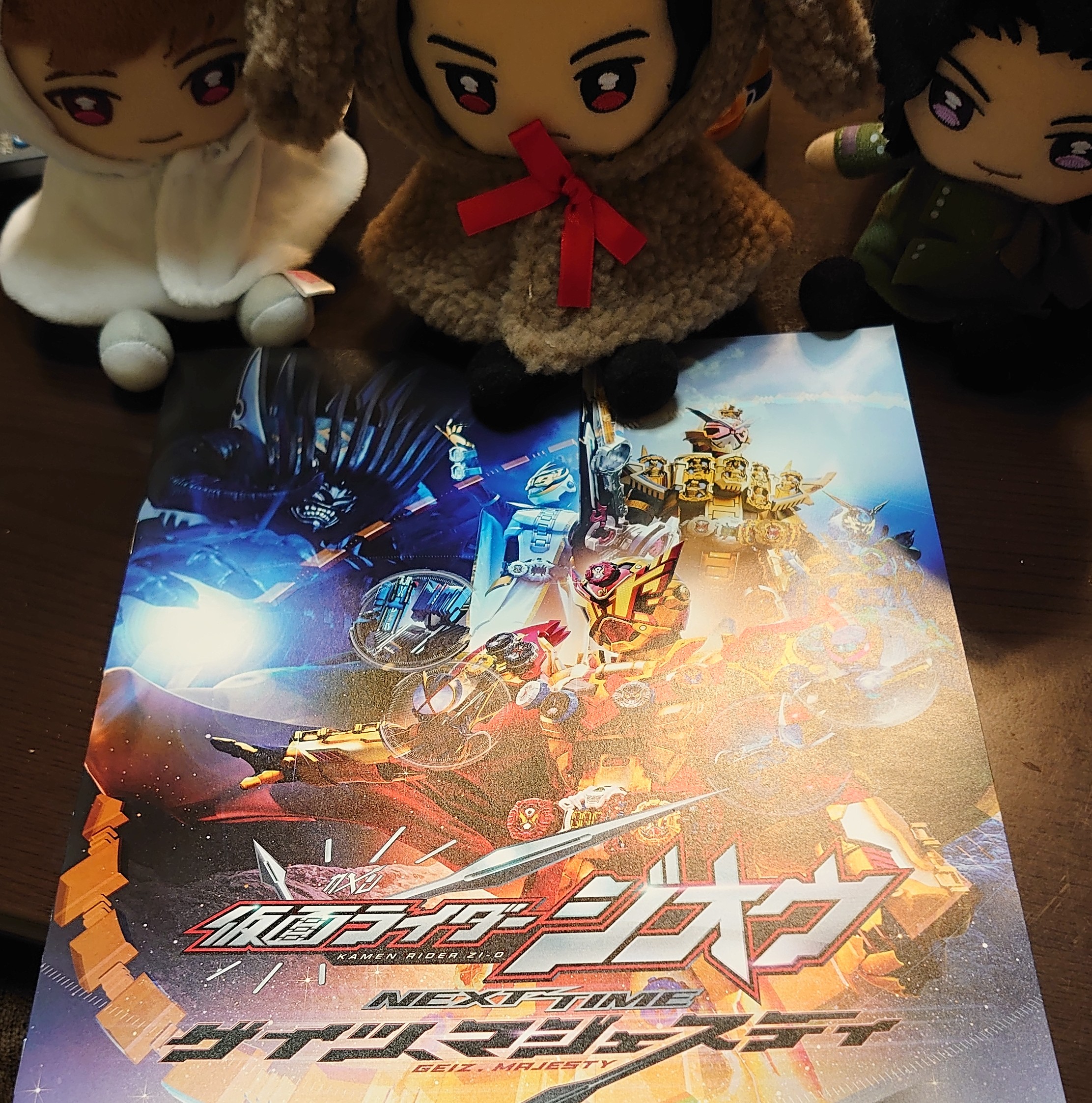 仮面ライダージオウ ゲイツ マジェスティ ちゅうしょこ