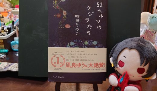 2020年版　今年読んだオススメ本5選