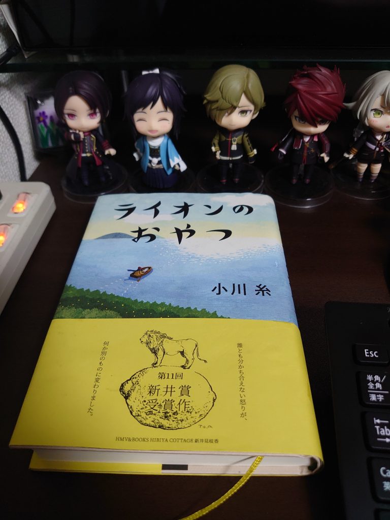 ライオンのおやつ - ちゅうしょこ