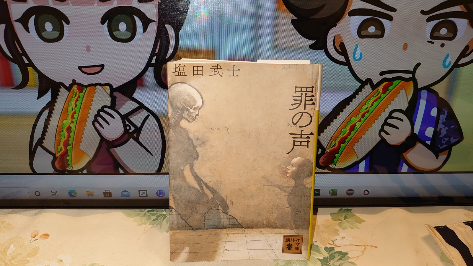 罪の声 ちゅうしょこ