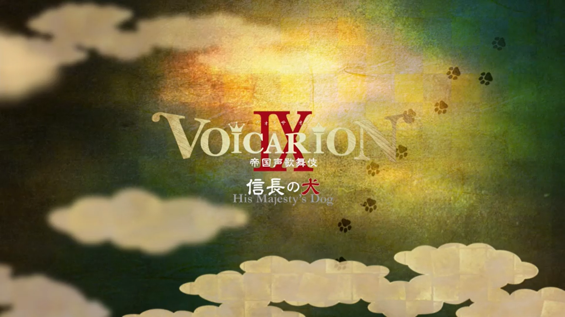 プレミア音楽朗読劇 VOICARION Ⅵ 博多座声歌舞伎 「信長の犬」CD VOICARIONⅥ 博多座声歌舞伎 ～信長の犬～』