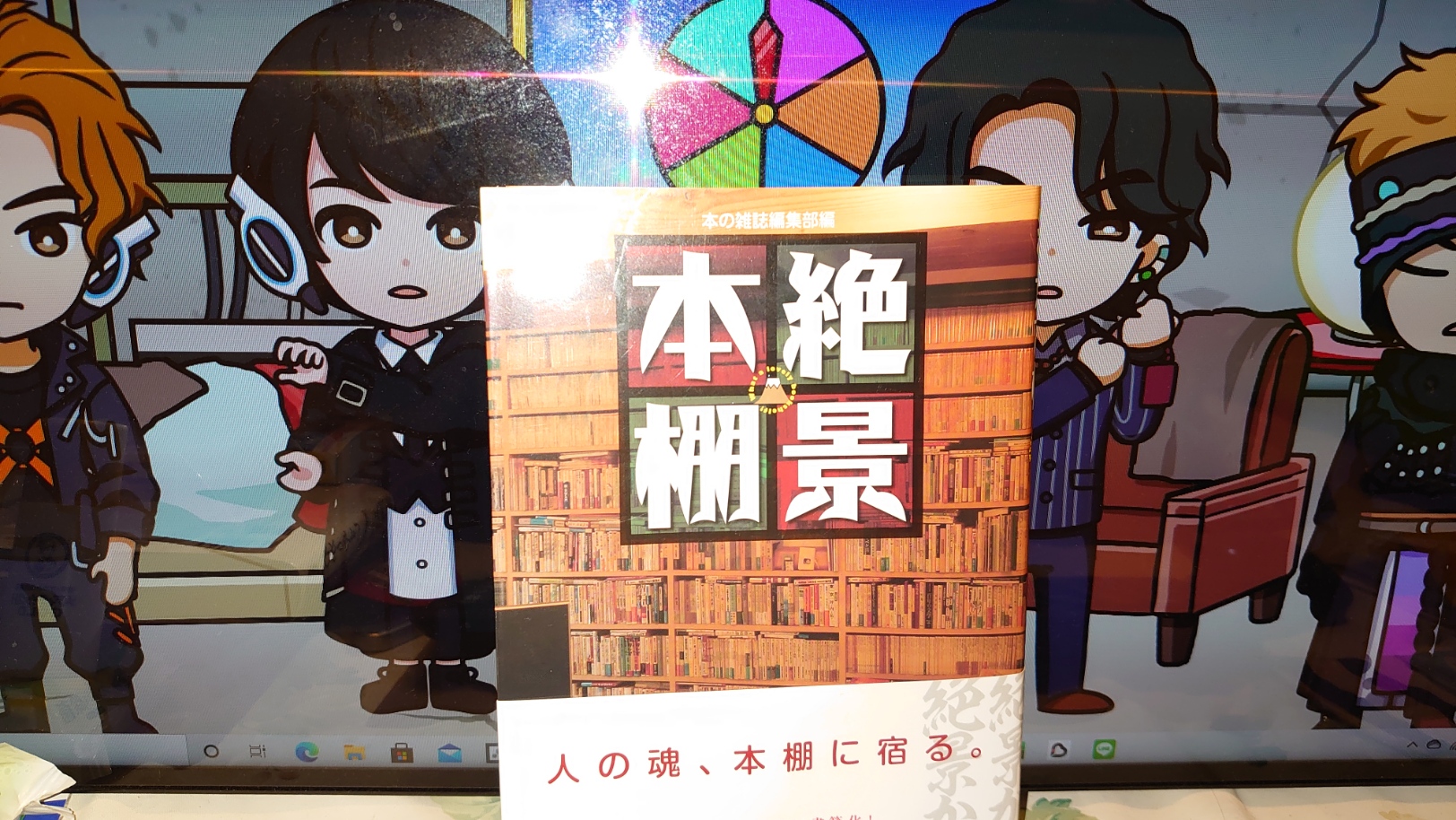 絶景本棚 - ちゅうしょこ