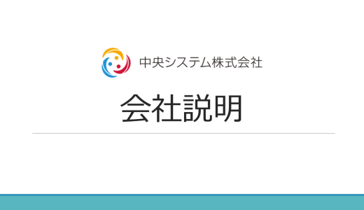 【2026卒】会社説明会 のご案内
