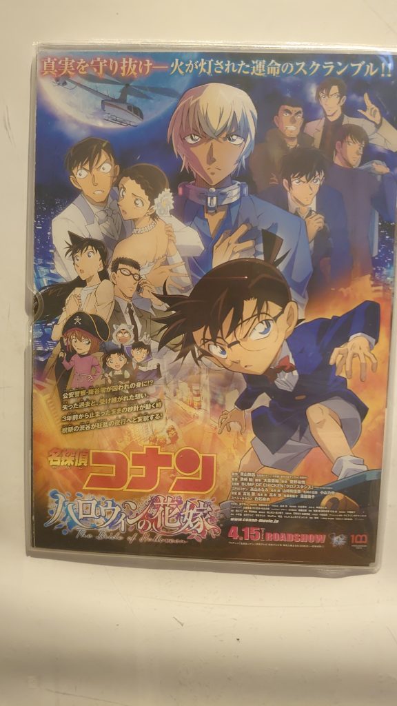 名探偵コナン ハロウィンの花嫁 - ちゅうしょこ