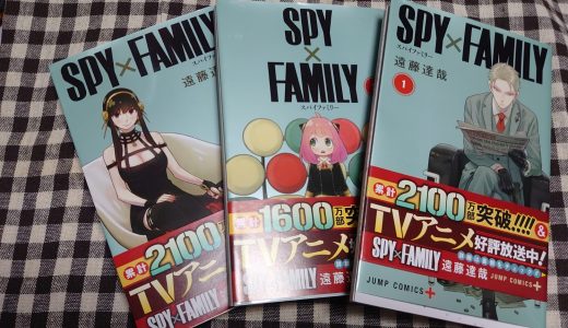 SPY×FAMILY