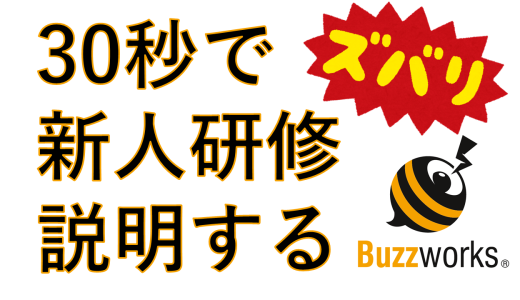 中央システム 2022年度 新入社員研修 をふりかえる