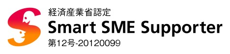 経済産業省 smart SME Supporter