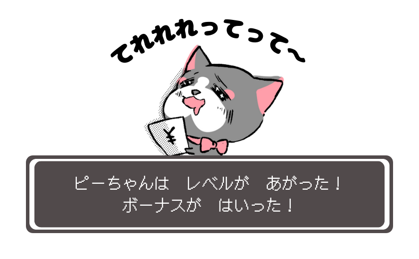 報奨金制度 表彰
